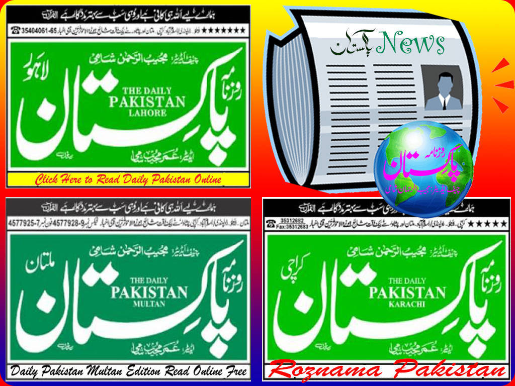Daily Pakistan