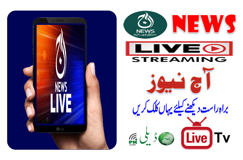 Aaj News Live