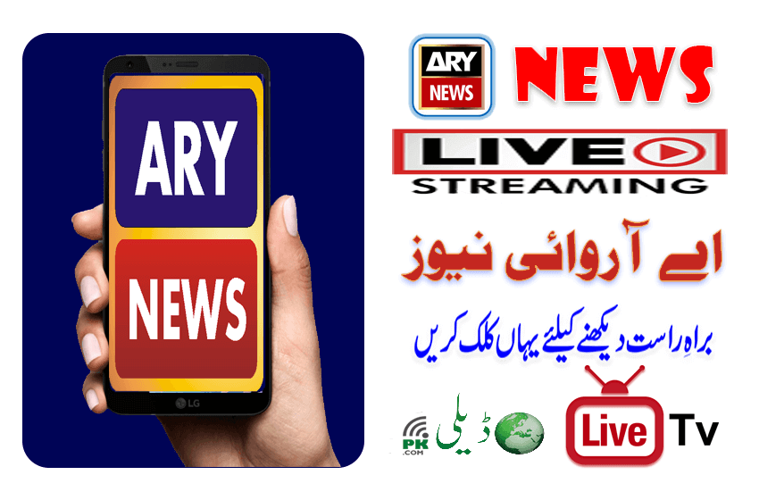 Express tv live online streaming