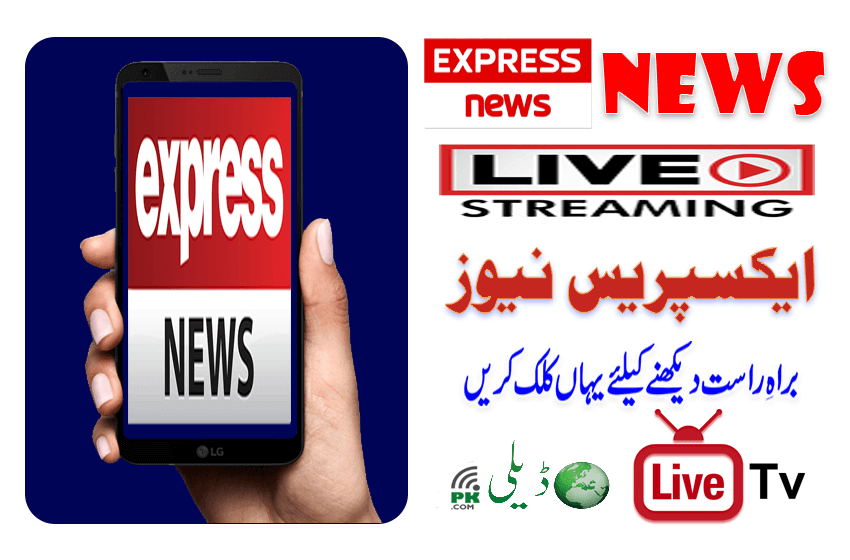 Express News Live